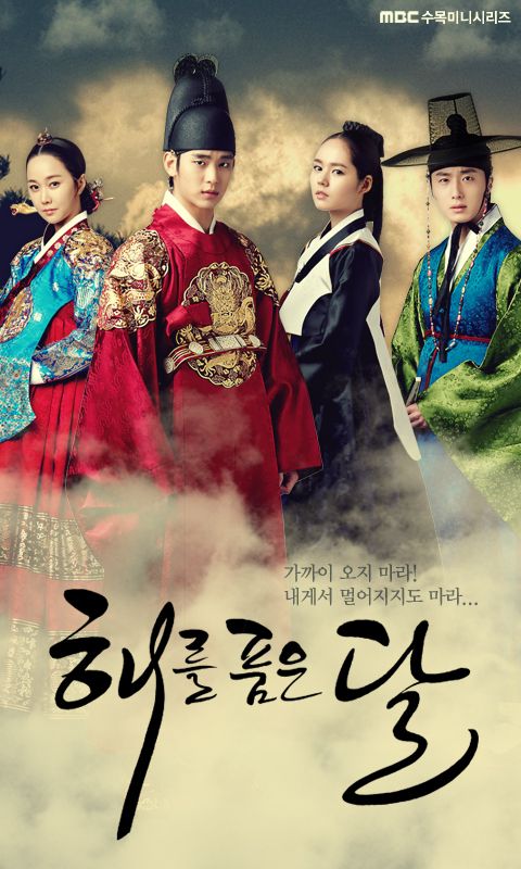 That Embraces the Sun » Korean drama DVD **Excellent Eng sub** 2012